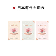 日本直邮-melady 月抛美瞳/隐形眼镜-2片装-DIA14.5mm | BC8.6mm | 低含水38%