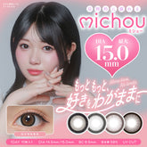 日本直邮-michou日抛美瞳/隐形眼镜-10片装-DIA14.5/15.0mm | BC8.6mm | 高含水58%