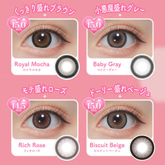 日本直邮-michou日抛美瞳/隐形眼镜-10片装-DIA14.5/15.0mm | BC8.6mm | 高含水58%