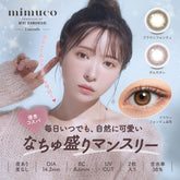 日本直邮-mimuco月抛美瞳/隐形眼镜-2片装-DIA14.2mm | BC8.6mm | 含水率38.0%