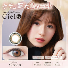 日本美瞳 日本直发 Neo Sight 2week Ciel UV 双周抛 1箱6枚 14.2mm 含水42.5%