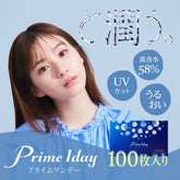 【日本美瞳/日本直邮】Prime 1day 100枚 1日 UV 高含水 1箱100枚 透明片 隐形眼镜 clear lens 含水率58% BC8.8mm DIA14.2mm