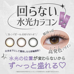 【日本製カラコン/日本直送】N'sCOLLECTION ワンデー 1箱10枚入り 直径14.2mm 渡辺直美 高含水55%