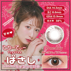 【日本製カラコン/日本直送】N'sCOLLECTION ワンデー 1箱10枚入り 直径14.2mm 渡辺直美 高含水55%