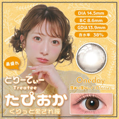 【日本製カラコン/日本直送】N'sCOLLECTION ワンデー 1箱10枚入り 直径14.2mm 渡辺直美 高含水55%