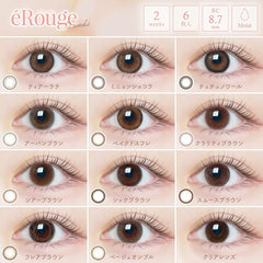 【日本美瞳/日本直邮】erouge 新色 2week 双周抛 【1箱6枚入り】14.1mm 14.5mm 含水率38.6% 防紫外线 含moist润滑