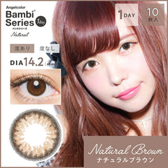 【日本美瞳/日本直邮】Bambi Series Natural 10枚 日抛美瞳 益若翼 1day  14.2mm 含水58%