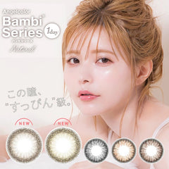 【日本美瞳/日本直邮】Bambi Series Natural 10枚 日抛美瞳 益若翼 1day  14.2mm 含水58%