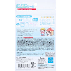 日本包税直发 三丽鸥 Sanrio 酷洛米 Kuromi 驱蚊贴 24枚装 天然尤加利精油 儿童户外防蚊贴