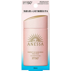 日本包税直邮 日本SHISEIDO资生堂 ANESSA安耐晒安热沙  粉金瓶倍护防晒乳防晒乳 SPF50+/PA++++ 亲肤型 60ml 无酒精 敏感肌适用