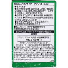 日本包税直发 Asahi 三矢汽水泡腾片 27g 碳酸风味咀嚼片 清爽汽水糖 18粒