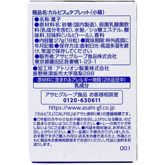 日本包税直发 Asahi Calpis 可尔必思咀嚼片 27g 经典乳酸菌风味 随身糖片