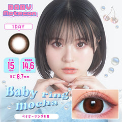 【日本美瞳/日本直邮】 baby motecon 1day  1箱10枚  直径15.0mm 含水38.5％ 大直径美瞳
