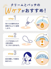 日本直发包税 日本ACNES LABO艾康博祛痘贴膏隐形痘痘贴淡化痘印去粉刺痘精华霜