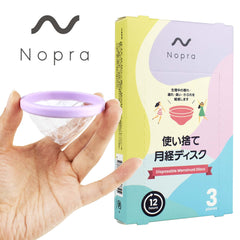 日本药监局认证Nopra一次性月经盘 月经碟 月经杯 Nopra Menstrual Disc  3个装