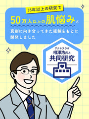 日本直发 Acnes Labo艾康博祛痘贴隐形遮瑕净痘贴 30枚 60枚 90枚