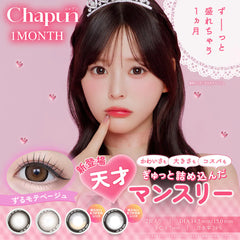 日本直邮-Chapun月抛美瞳/隐形眼镜-2片装-DIA15.0mm | BC8.7mm | 含水率38.0%