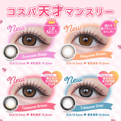 日本直邮-Chapun月抛美瞳/隐形眼镜-2片装-DIA15.0mm | BC8.7mm | 含水率38.0%