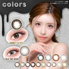 日本直邮-Colors日抛美瞳/隐形眼镜-10片装-DIA14.0/14.2mm | BC8.6/8.7mm | 含水率38.0%