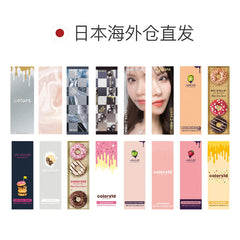 日本直邮-Colors日抛美瞳/隐形眼镜-10片装-DIA14.0/14.2mm | BC8.6/8.7mm | 含水率38.0%