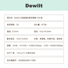 日本直邮-Dewlit高透氧&防紫外线日抛美瞳/隐形眼镜-10片装-DIA14.2/14.5mm | BC8.7mm | 含水率47.0%