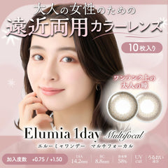 日本直邮-Elumia近视老花日抛美瞳/隐形眼镜-10片装-DIA14.2mm | BC 8.8mm | 含水率58.0%