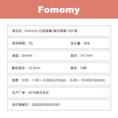 [Japanese Colored Contact Lenses/Direct Shipping from Japan] LILMOON 1 Day 10 Lenses Mixed-Race Series 14.2mm 38% (Low Water Content) 55% (High Water Content) Diameter 14.2mm 14.4mm 14.5mm 