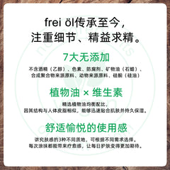 frei ol フェイス＆ボディケアオイル レッドエディション 125ml
