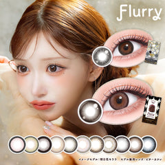 日本直邮-Flurry月抛美瞳/隐形眼镜-3片装-DIA14.5/15.0mm | BC8.7mm | 低含水38.0％