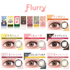 日本直邮-Flurry月抛美瞳/隐形眼镜-3片装-DIA14.5/15.0mm | BC8.7mm | 低含水38.0％
