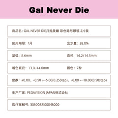 日本直邮-Gal Never Die月抛美瞳/隐形眼镜-2片装-DIA14.2/14.5mm | BC8.6mm | 含水率38.0%