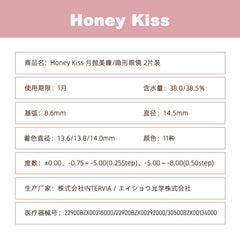 日本直邮-Honey Kiss月抛美瞳/隐形眼镜-2片装-DIA14.5mm | BC8.6mm | 含水率38.0/38.5%