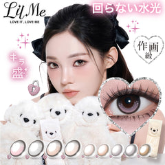 日本直邮-Lilme日抛美瞳/隐形眼镜-10片装-DIA14.5mm | BC8.6mm | 含水率55.0%