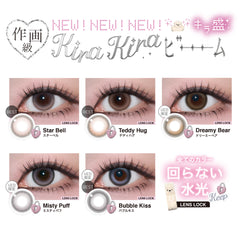 日本直邮-Lilme日抛美瞳/隐形眼镜-10片装-DIA14.5mm | BC8.6mm | 含水率55.0%