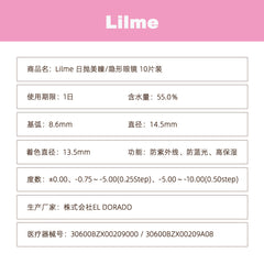 日本直邮-Lilme日抛美瞳/隐形眼镜-10片装-DIA14.5mm | BC8.6mm | 含水率55.0%
