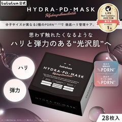 日本包税直发 LuLuLun Hydra PD 露露伦保湿面膜 28片 日本补水修护毛孔护理大容量面膜