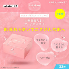 日本包税直发 LuLuLun  Pure Everys 露露伦 每日保湿面膜 32片 日本补水舒缓大容量面膜