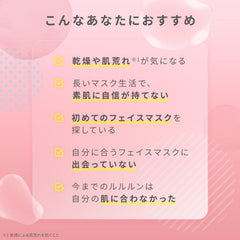 日本包税直发 LuLuLun  Pure Everys 露露伦 每日保湿面膜 32片 日本补水舒缓大容量面膜