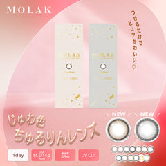 日本直邮-Molak日抛美瞳/隐形眼镜-10片装-DIA14.2/14.5mm | BC 8.6mm | 含水率55.0%