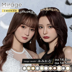 日本直邮-Mirage月抛美瞳/隐形眼镜-2片装-DIA14.8mm | BC 8.8mm | 含水率38.0%