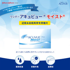 日本直邮-1-DAY ACUVUE MOIST远视日抛隐形眼镜-90片装-DIA14.2mm | BC9.0mm | 含水率58.0%