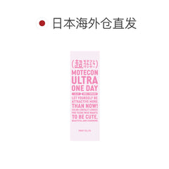 日本直邮-motecon日抛美瞳/隐形眼镜-10片装-DIA14.5mm | BC8.6mm | 含水率38.5/58％
