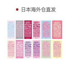 日本直邮-Motecon Ultra月抛美瞳/隐形眼镜-2片装-14.0//14.5mm | BC8.6mm | 含水率38.0％