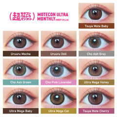 日本直邮-Motecon Ultra月抛美瞳/隐形眼镜-2片装-14.2/14.5mm | BC8.6mm | 含水率38.0％