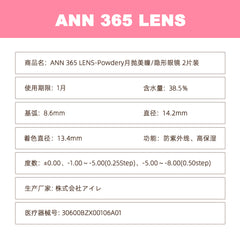 日本直邮-Ann365Lens Powdery月抛美瞳/隐形眼镜-2片装-DIA14.2mm | BC8.6mm | 含水率38.5%