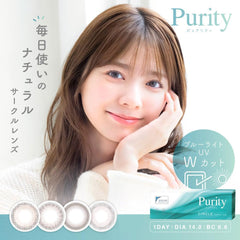 日本直邮-Purity circle 1day日抛美瞳/隐形眼镜-10片装-DIA14.0mm | BC 8.6mm | 含水率55%