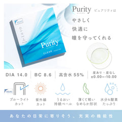 【日本美瞳/日本直邮】Purity日抛隐形眼镜-30片装-DIA14.0mm | BC8.6mm | 高含水55%
