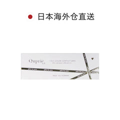 日本直邮-Quprie日抛美瞳/隐形眼镜-10片装-DIA14.5mm | BC 8.6mm | 含水率58.0%