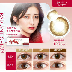 日本直邮-1-DAY ACUVUE define MOIST日抛美瞳/隐形眼镜-30片装-DIA14.2mm | BC8.5mm | 含水率58.0%