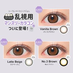 日本直邮-Secret CandyMagic Toric散光专用 月抛美瞳/隐形眼镜-1片装-DIA14.5mm | BC8.8mm | 含水率38.0%